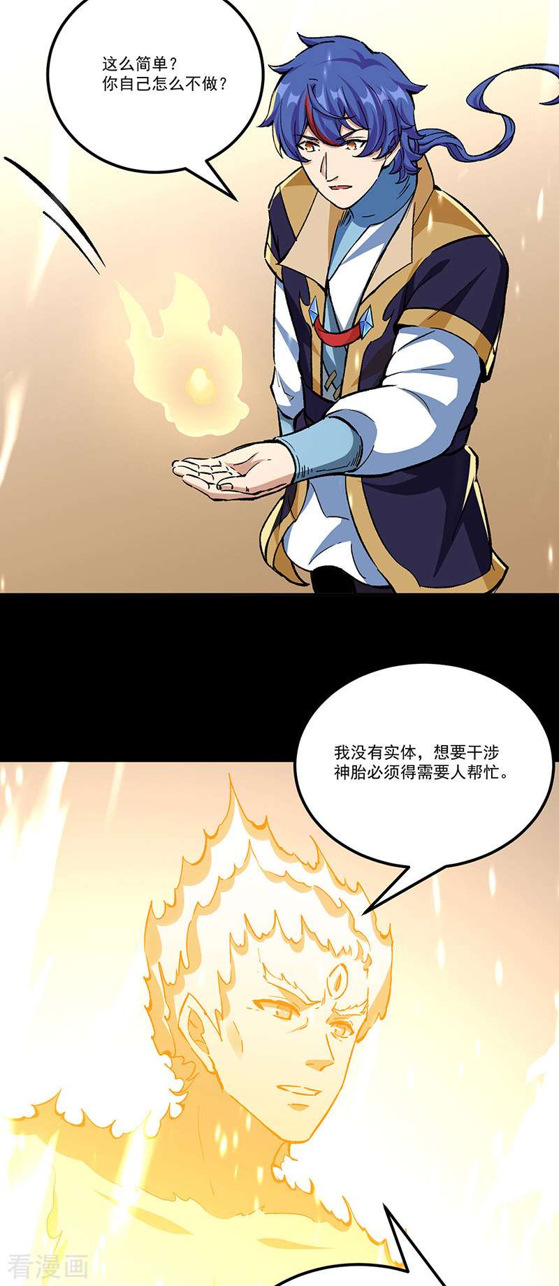 武道独尊377话