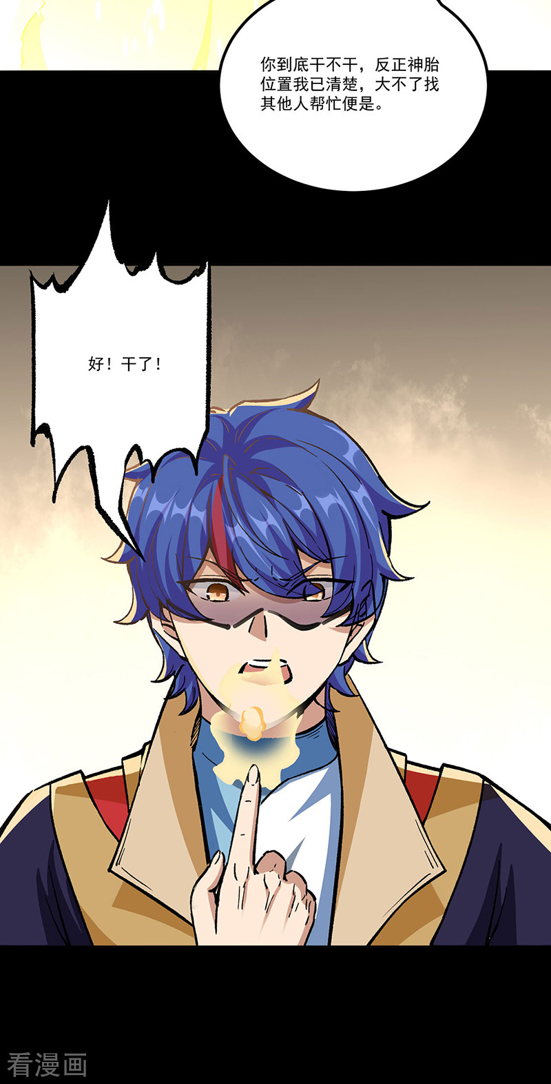 武道独尊377话