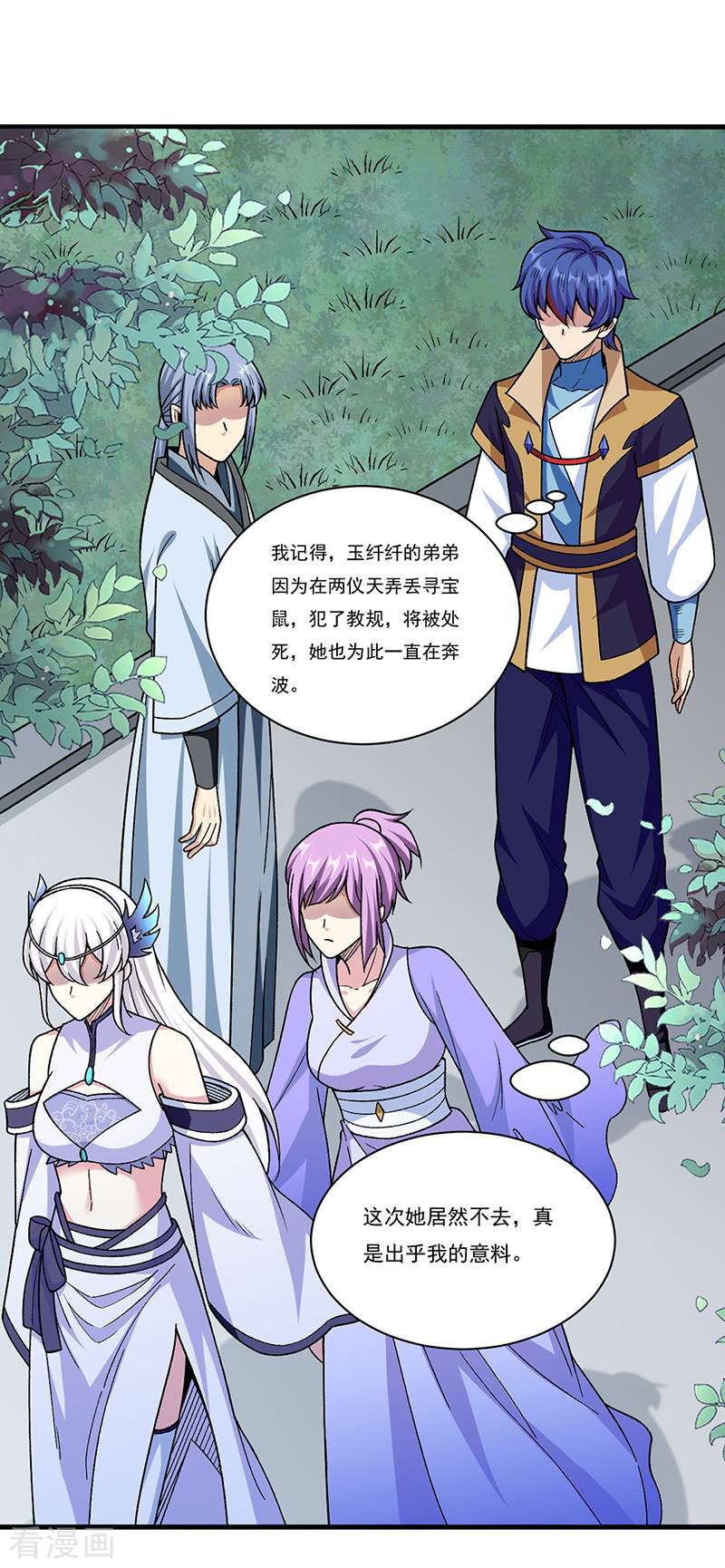 武道独尊379话