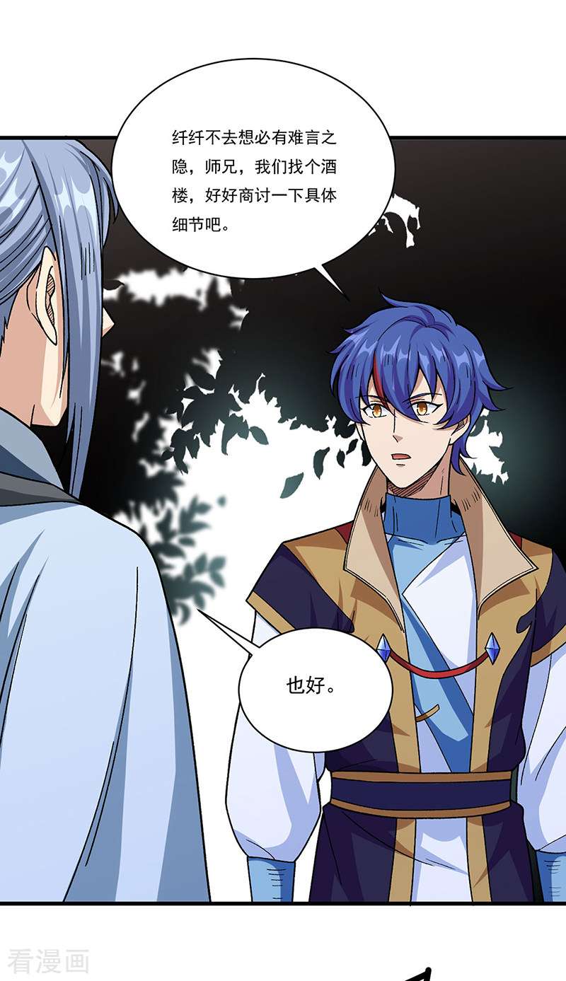 武道独尊379话