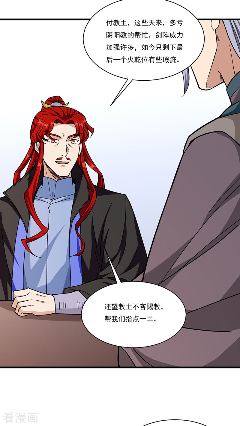 武道独尊379话