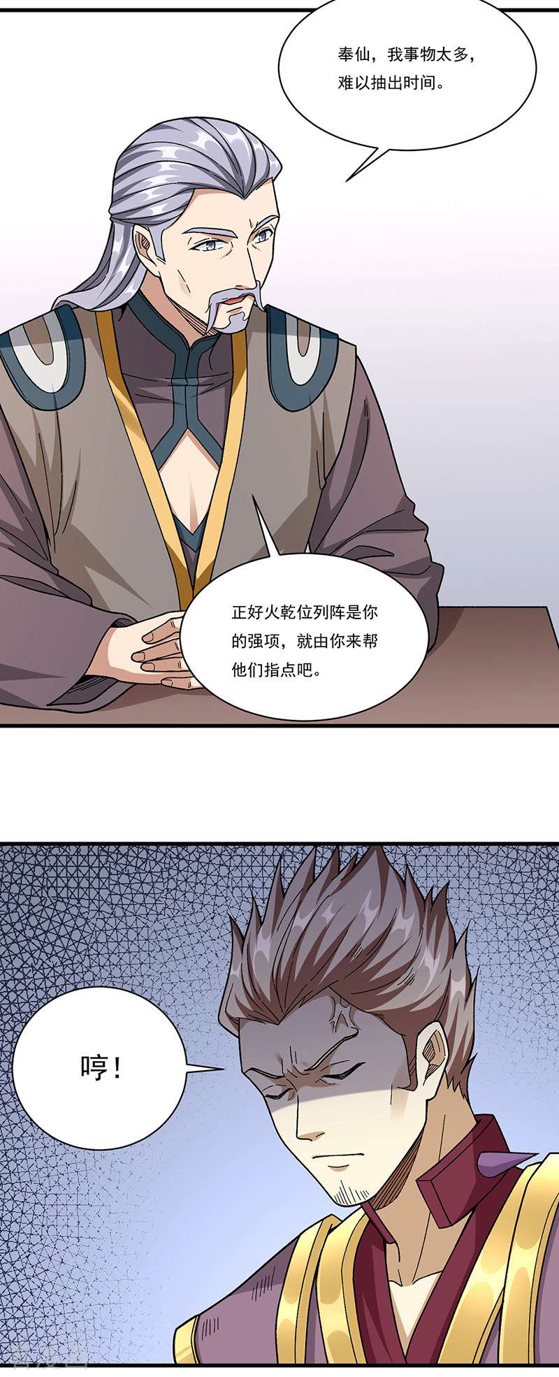 武道独尊379话