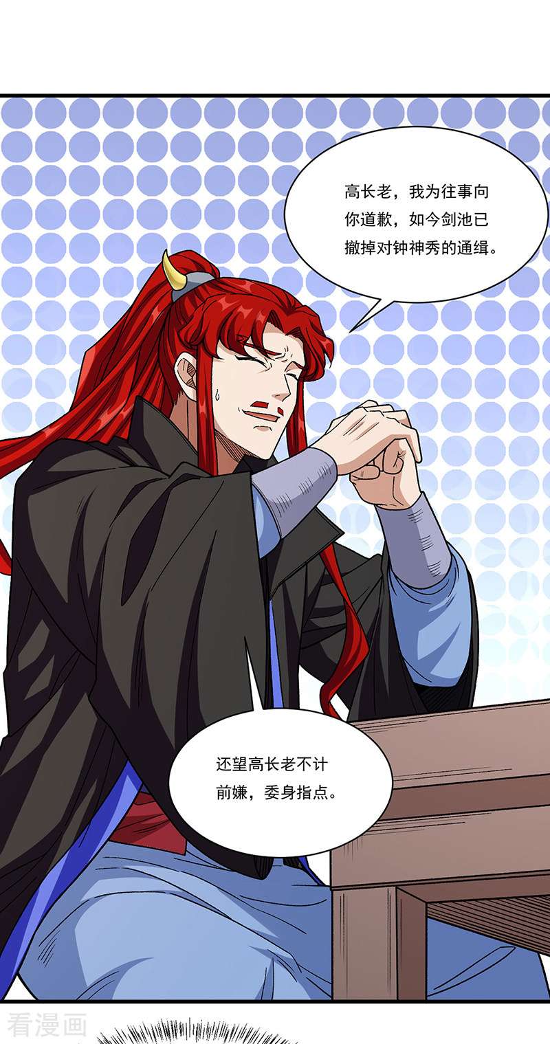 武道独尊379话