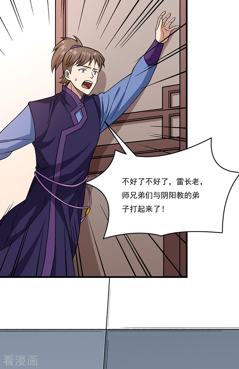 武道独尊379话