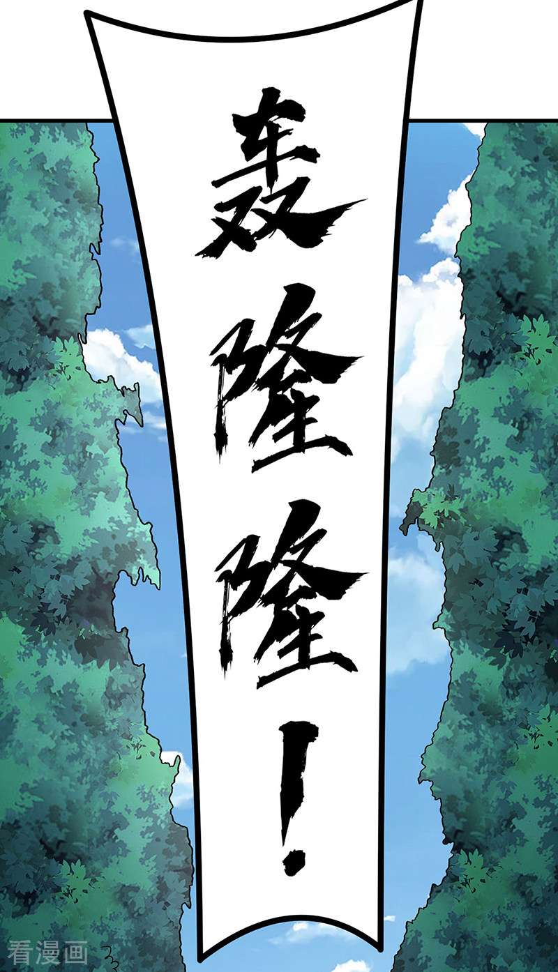 武道独尊379话