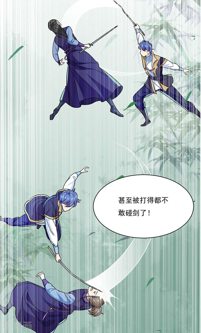 武道独尊379话