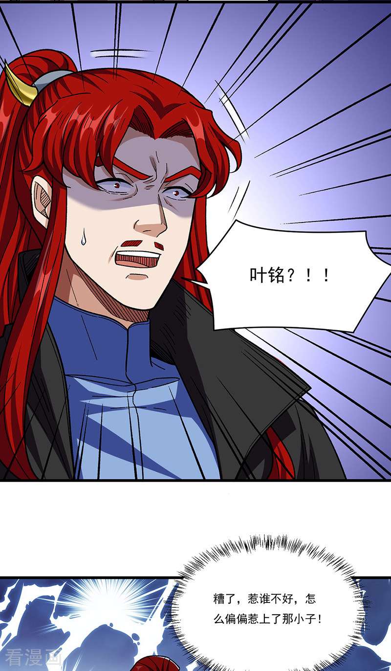武道独尊379话