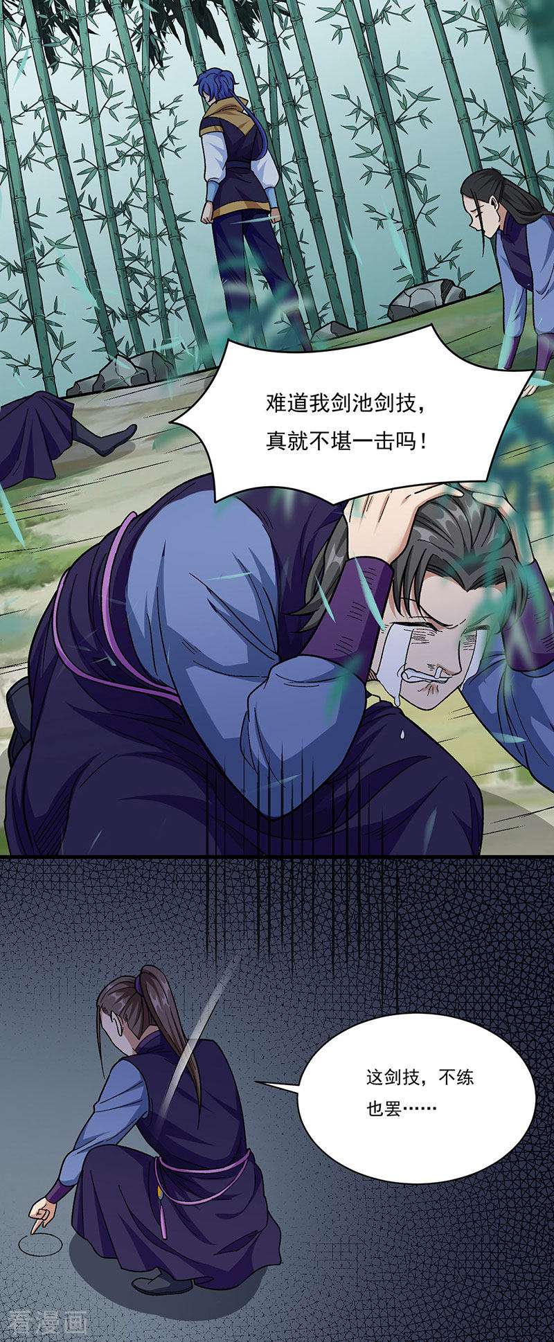 武道独尊379话