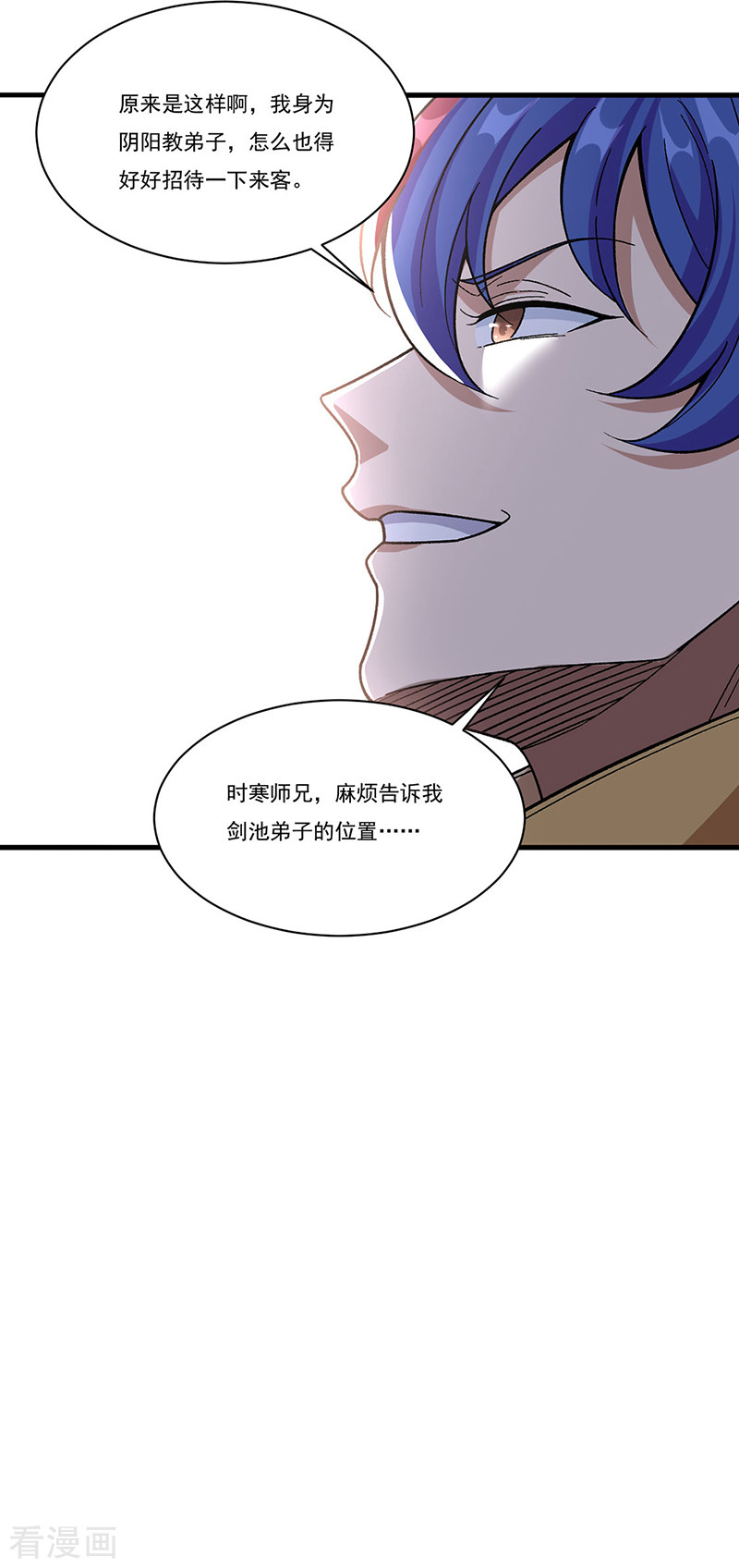武道独尊379话