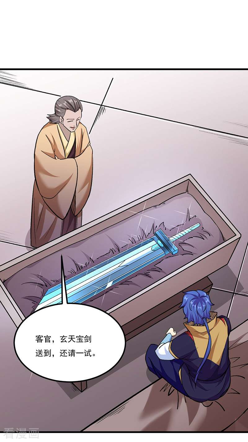 武道独尊381话