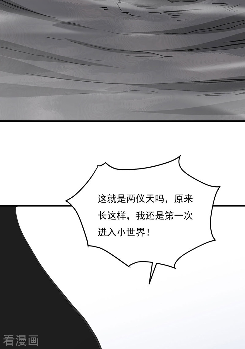 武道独尊381话