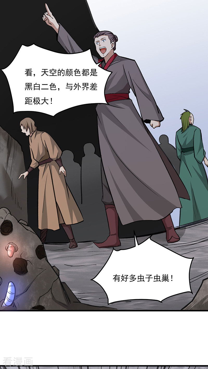 武道独尊381话