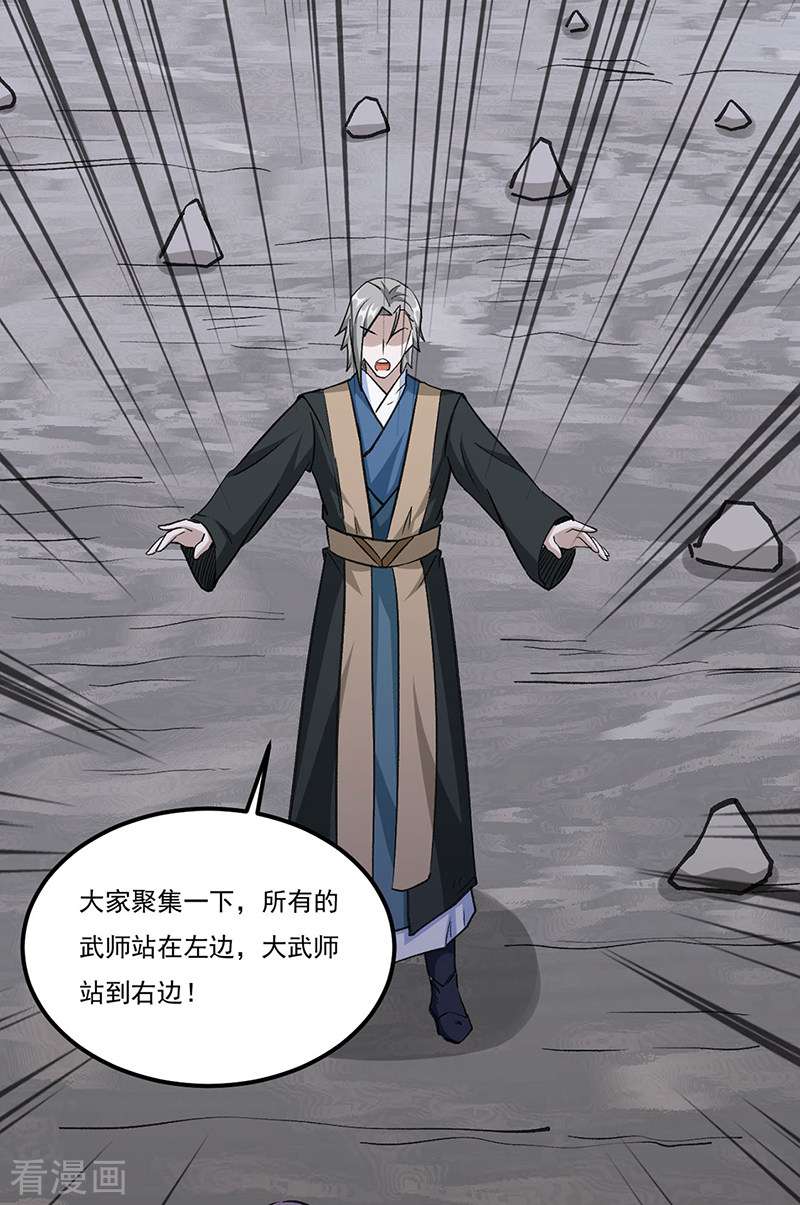 武道独尊381话