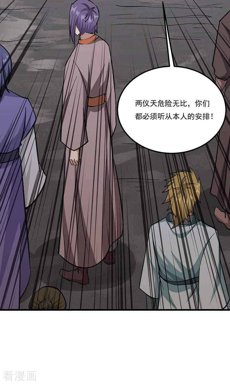 武道独尊381话