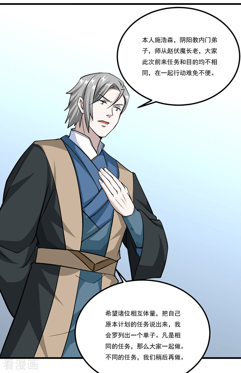 武道独尊381话