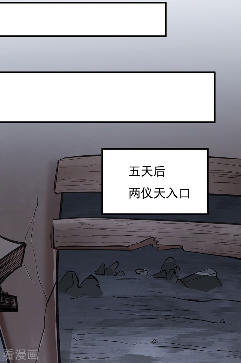 武道独尊381话