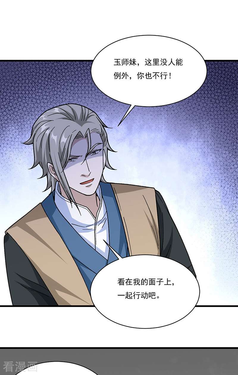 武道独尊382话