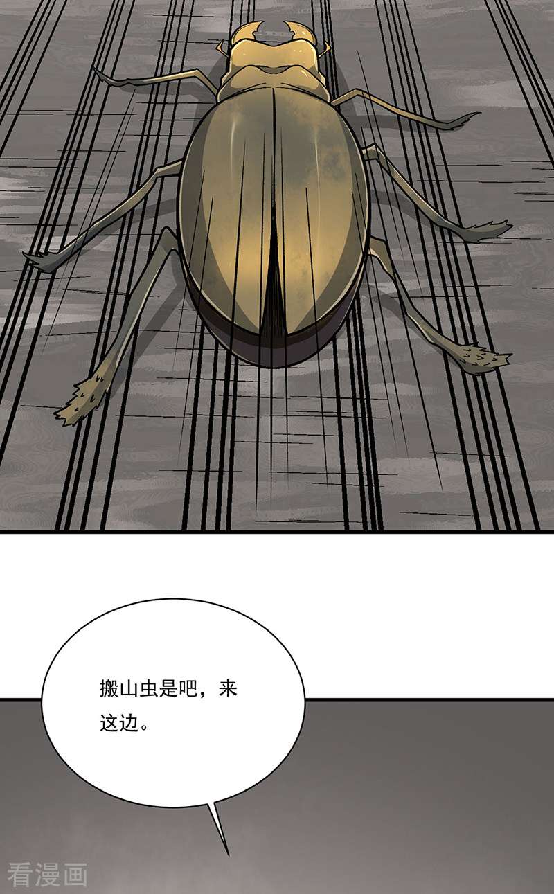 武道独尊382话