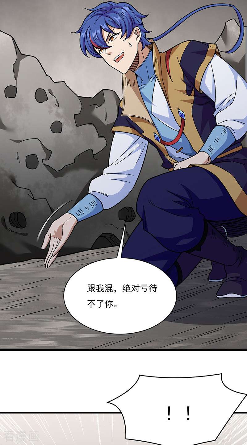 武道独尊382话