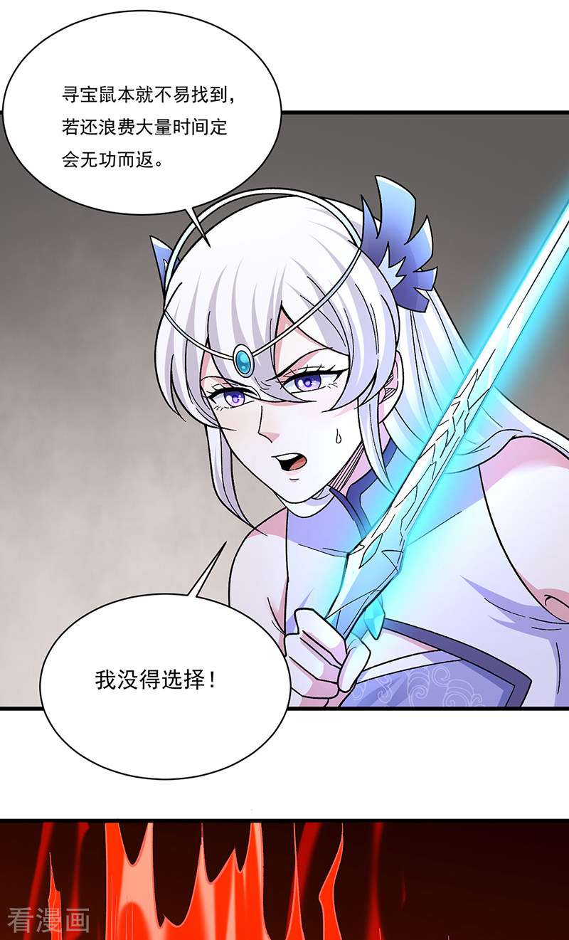 武道独尊382话
