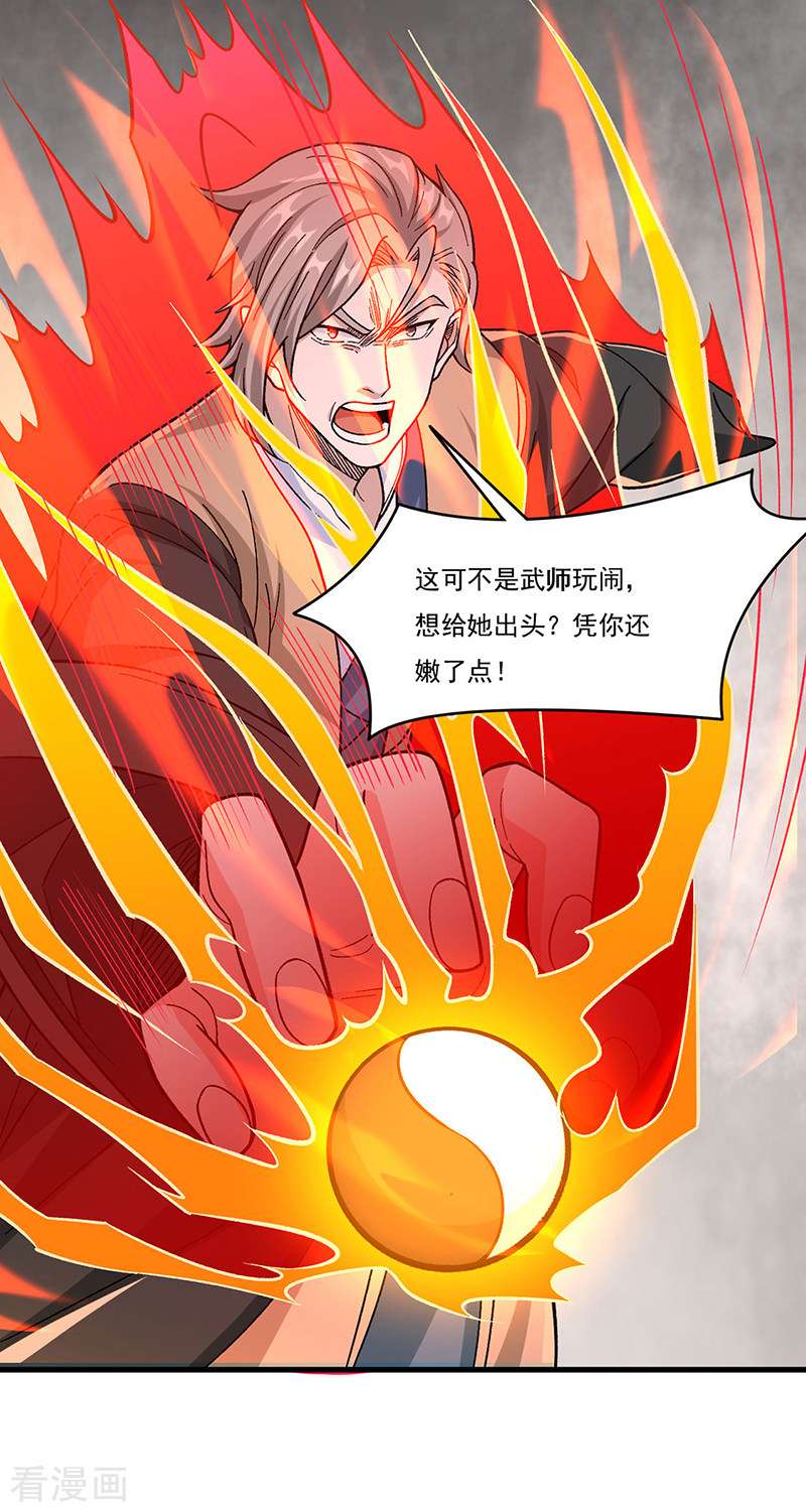武道独尊382话