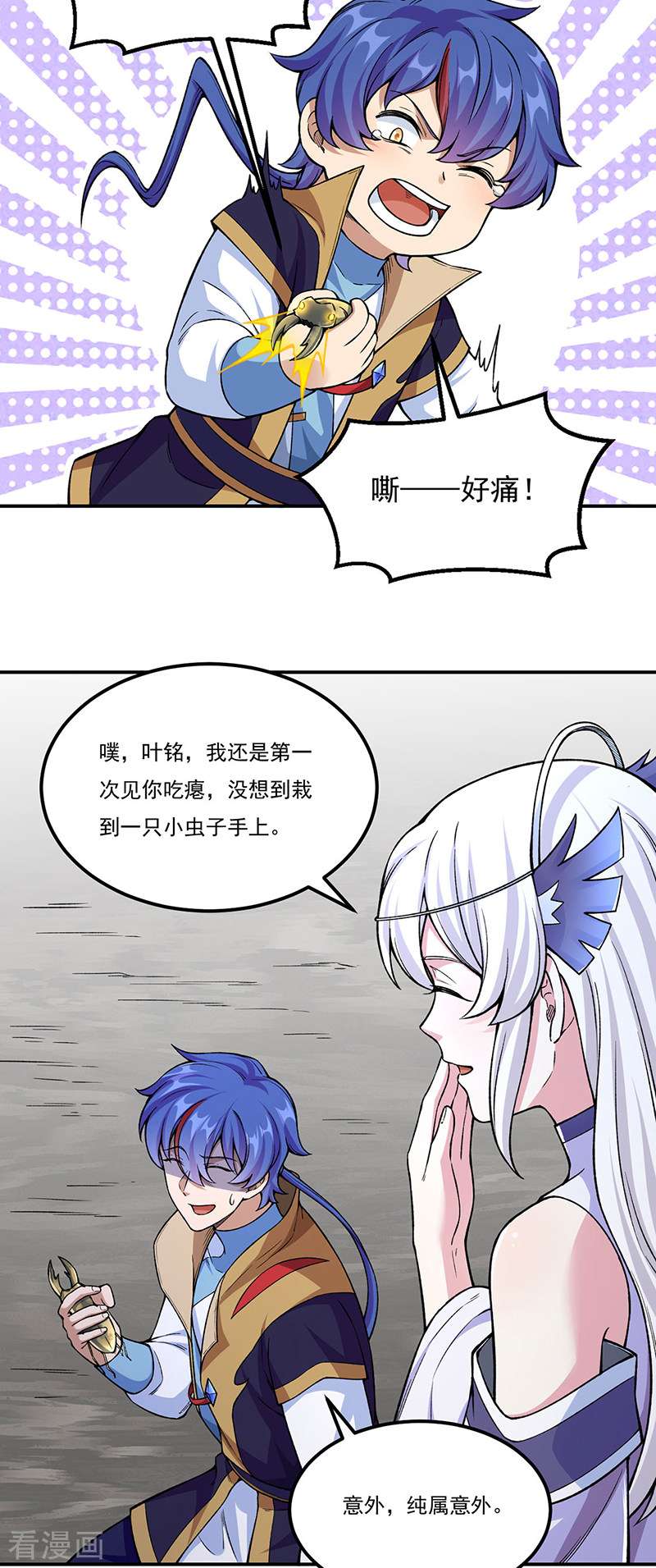 武道独尊383话
