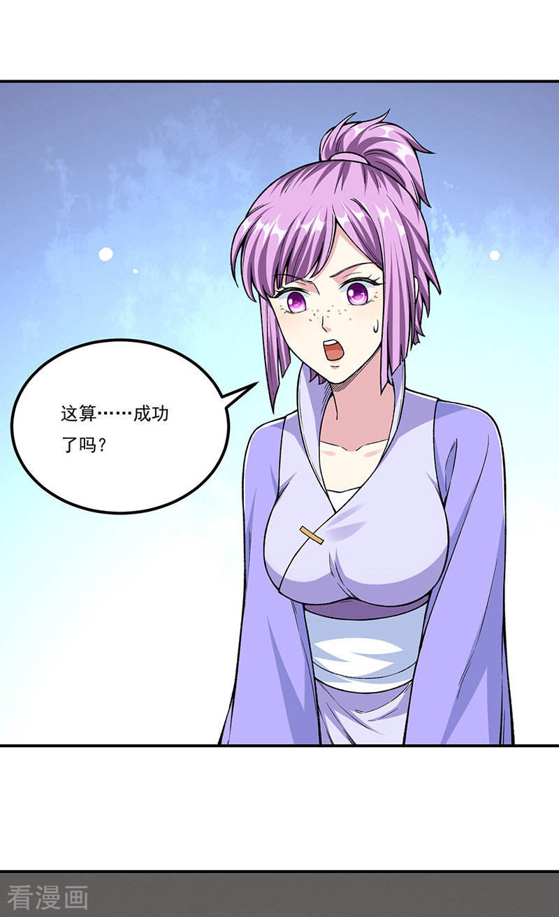 武道独尊383话