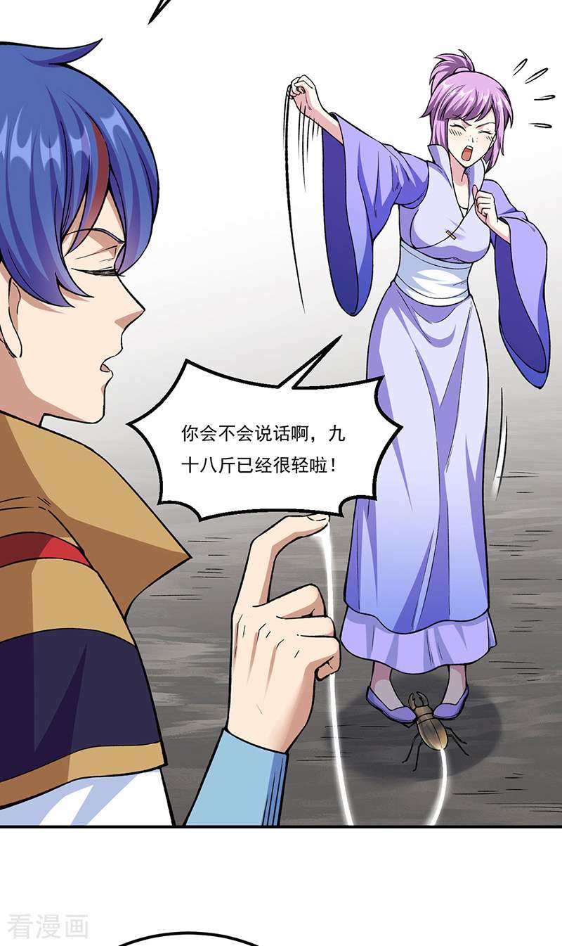 武道独尊383话