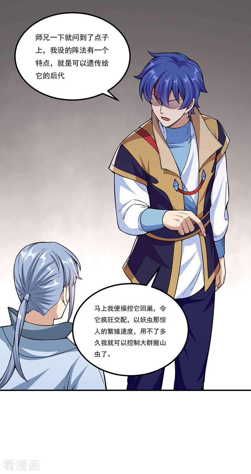 武道独尊383话