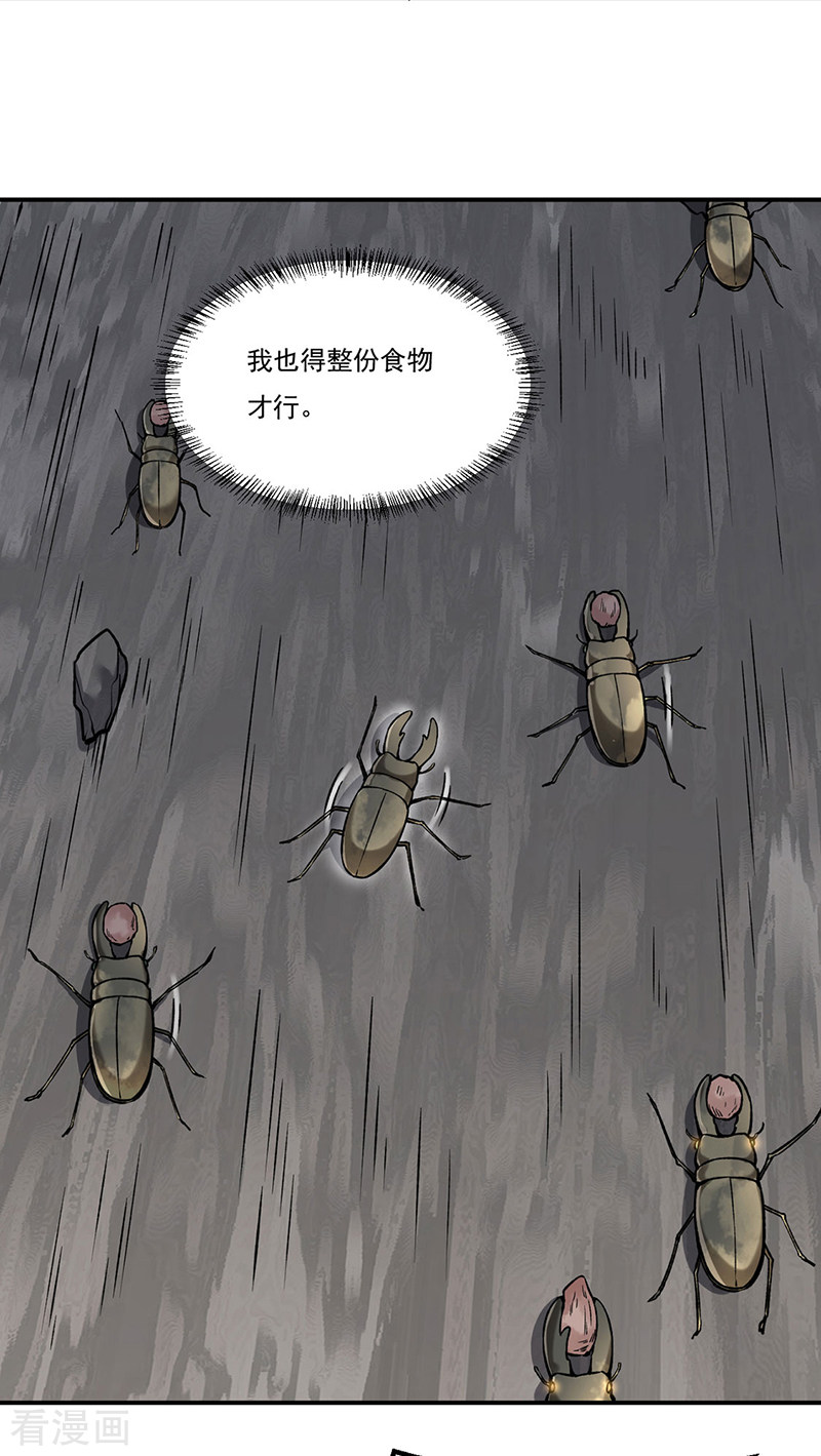 武道独尊383话