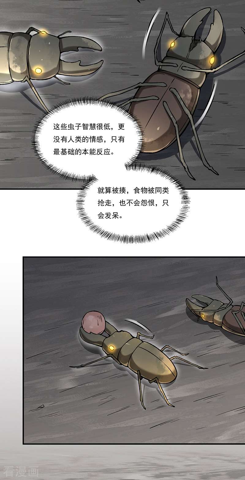 武道独尊383话