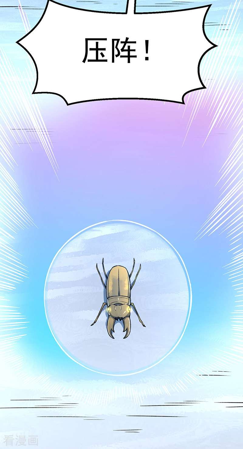 武道独尊383话