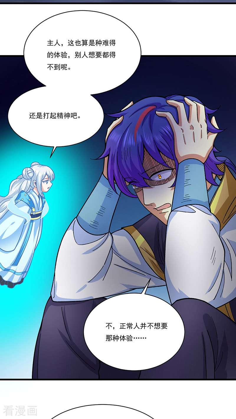 武道独尊384话