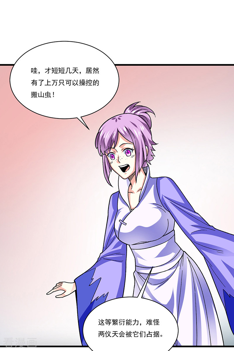 武道独尊384话