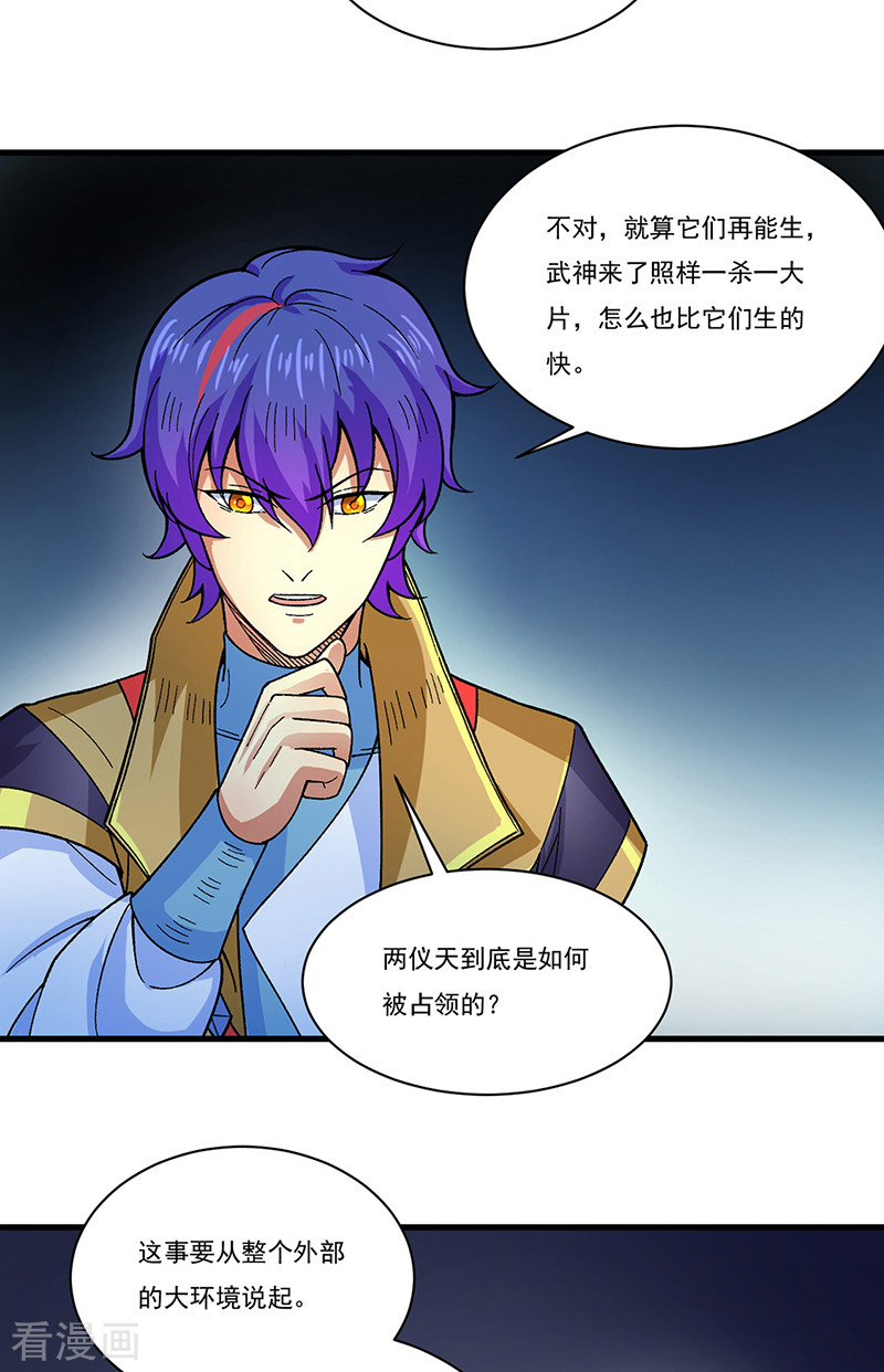 武道独尊384话