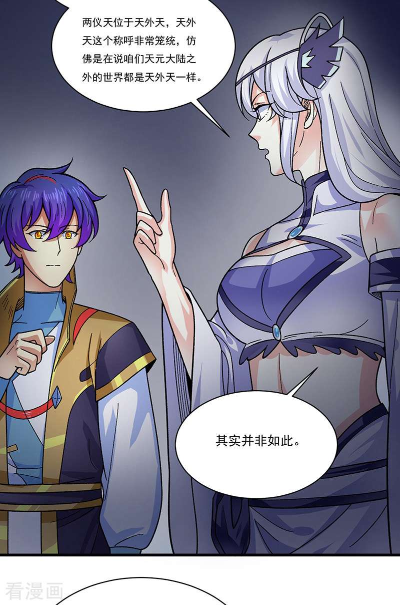武道独尊384话