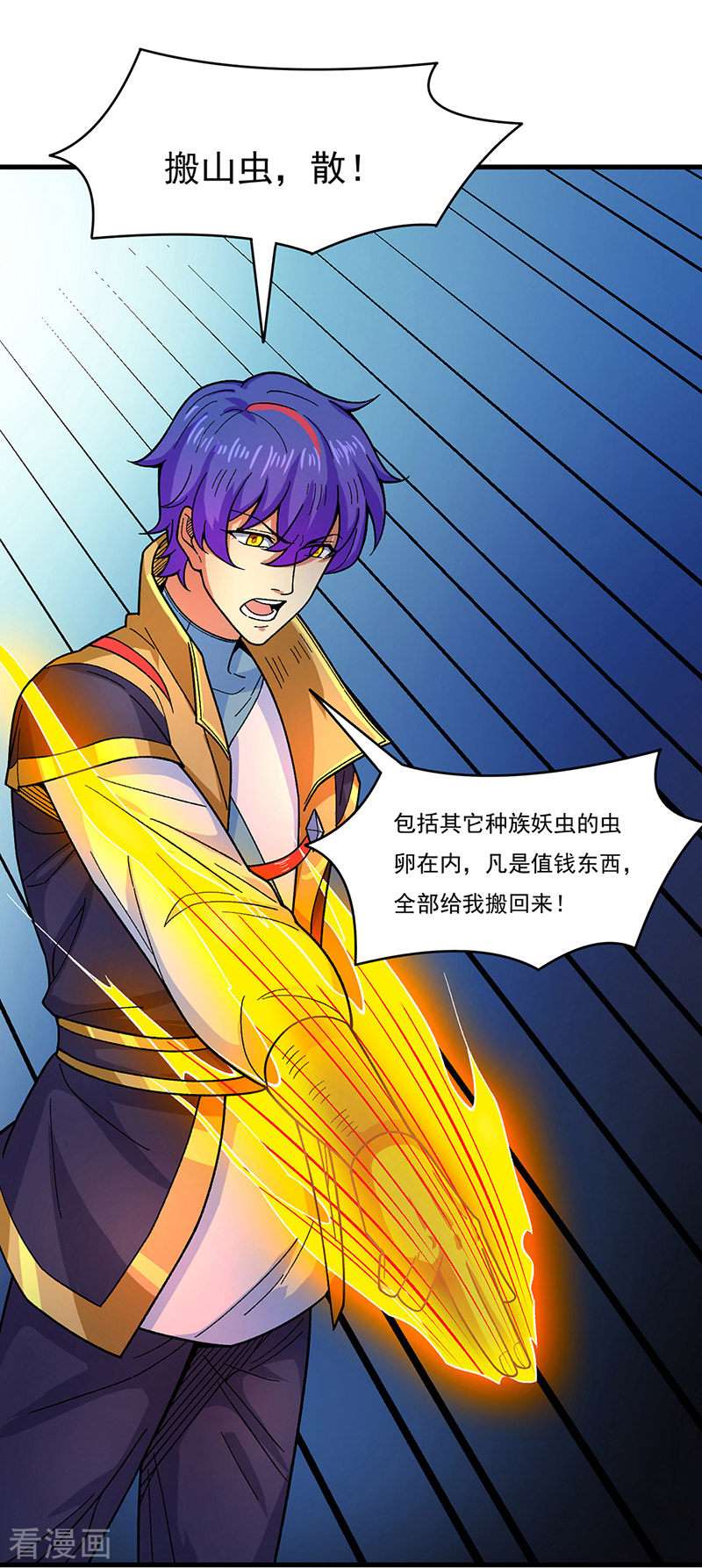 武道独尊384话
