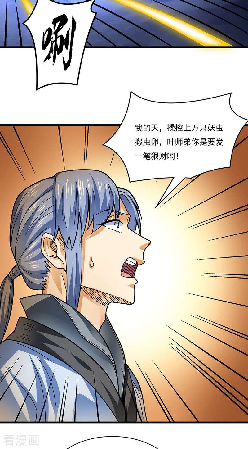 武道独尊384话