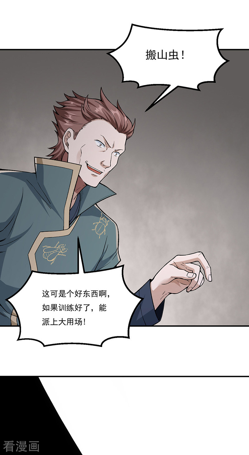 武道独尊385话
