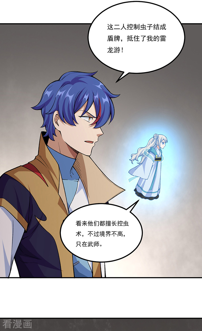 武道独尊385话