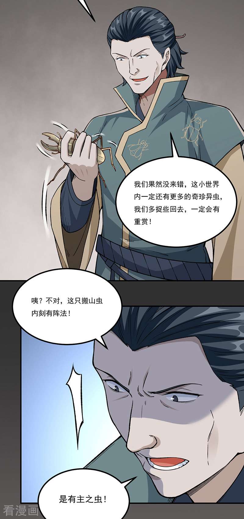 武道独尊385话