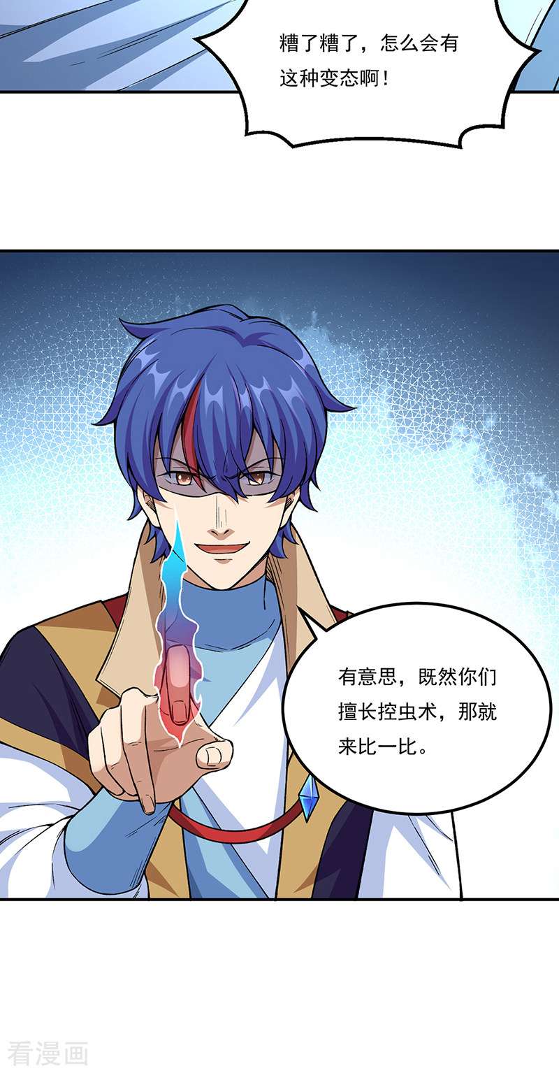 武道独尊385话