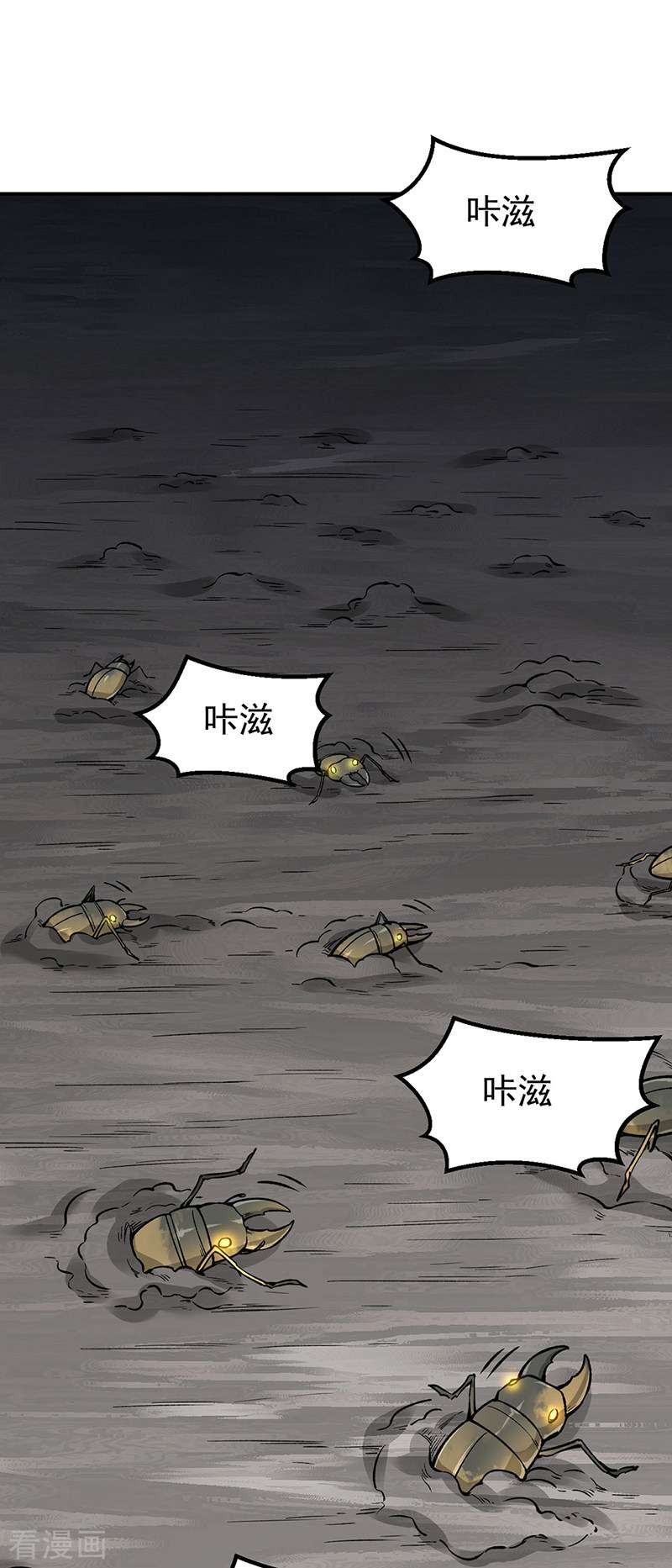 武道独尊385话