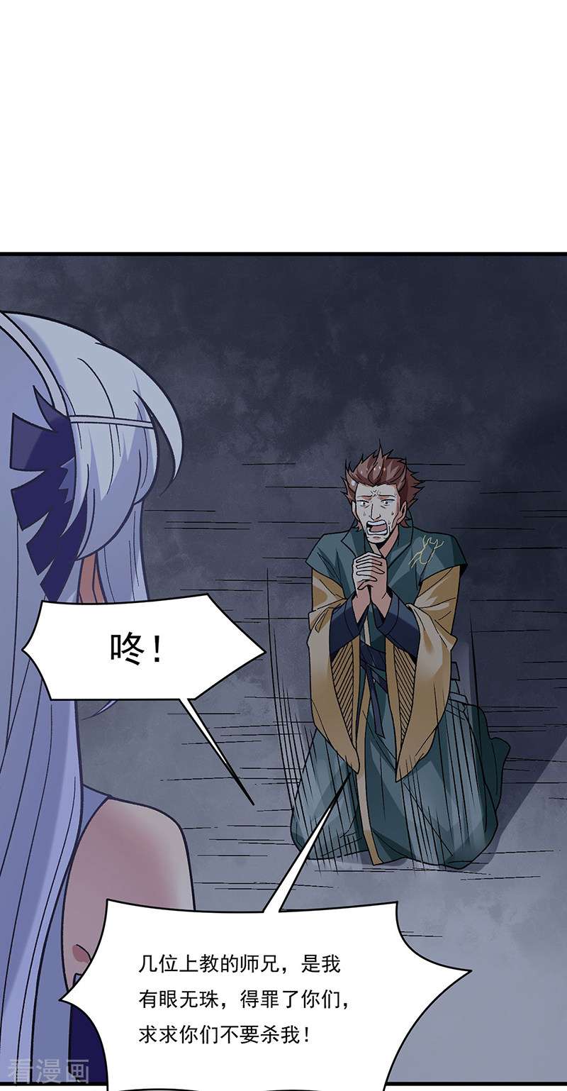 武道独尊386话