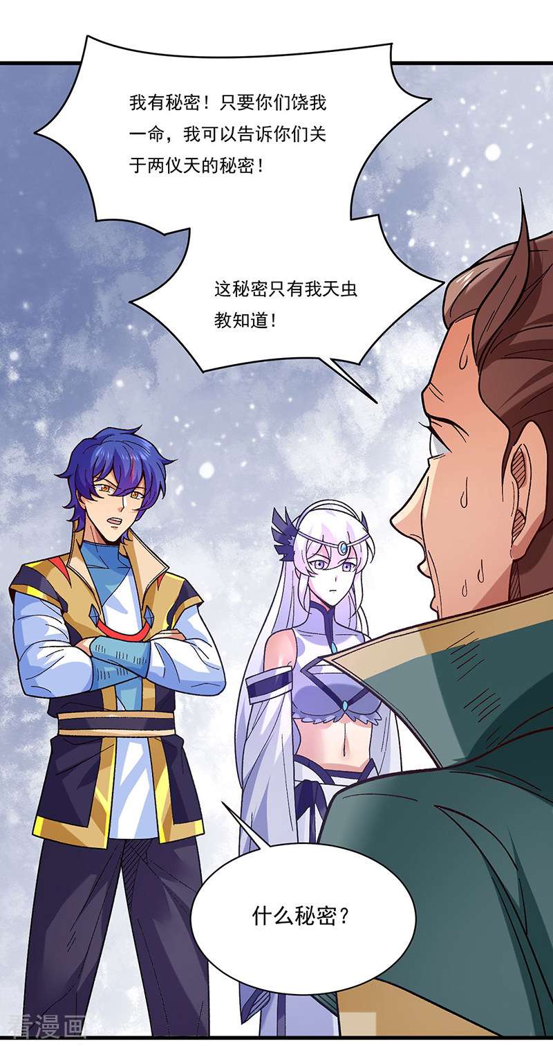 武道独尊386话
