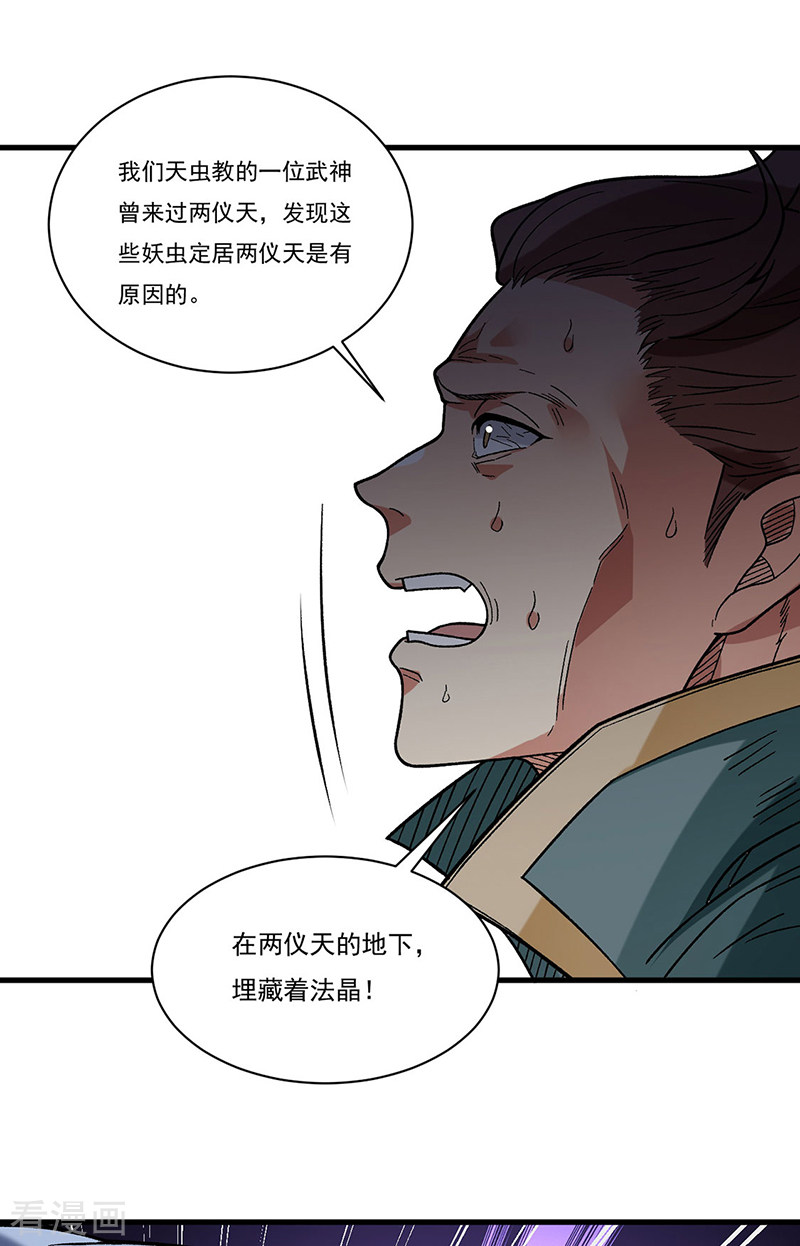 武道独尊386话