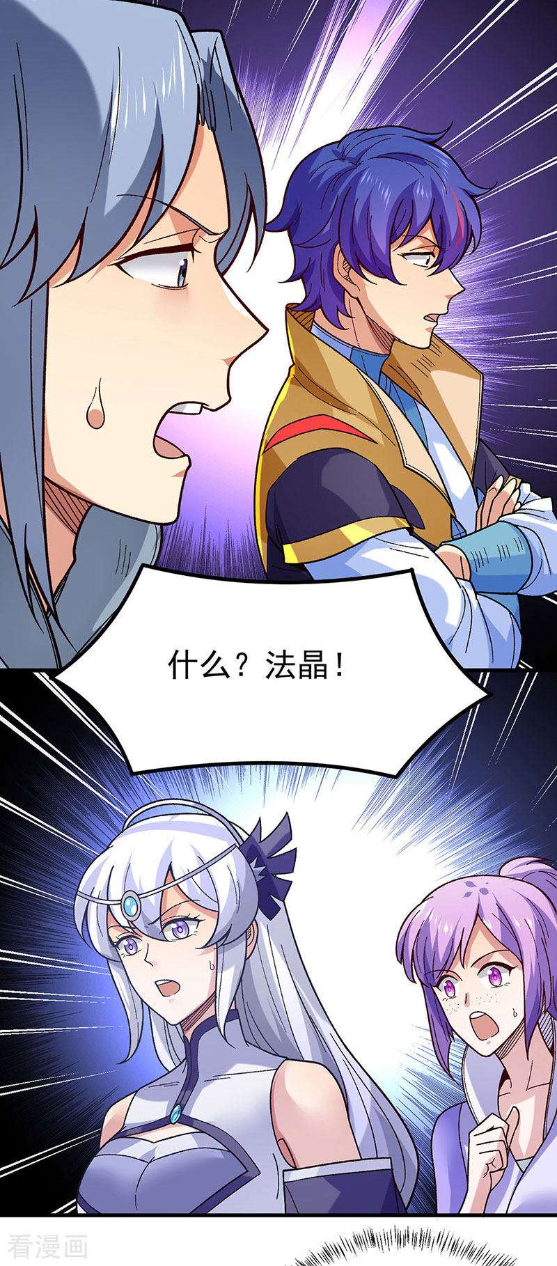 武道独尊386话