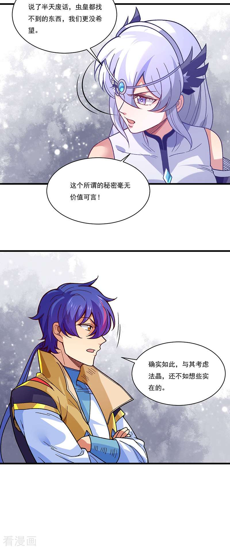 武道独尊386话