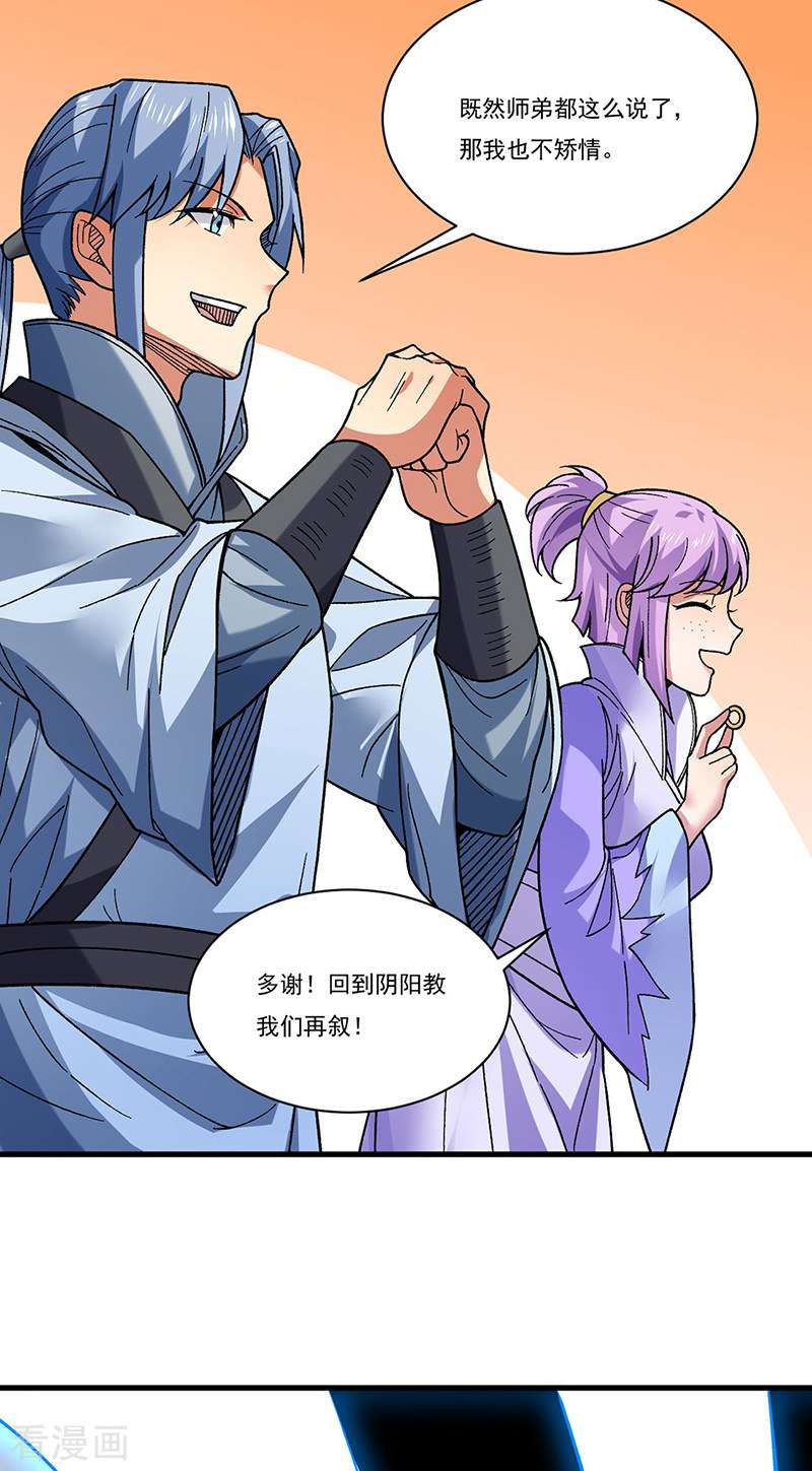 武道独尊386话