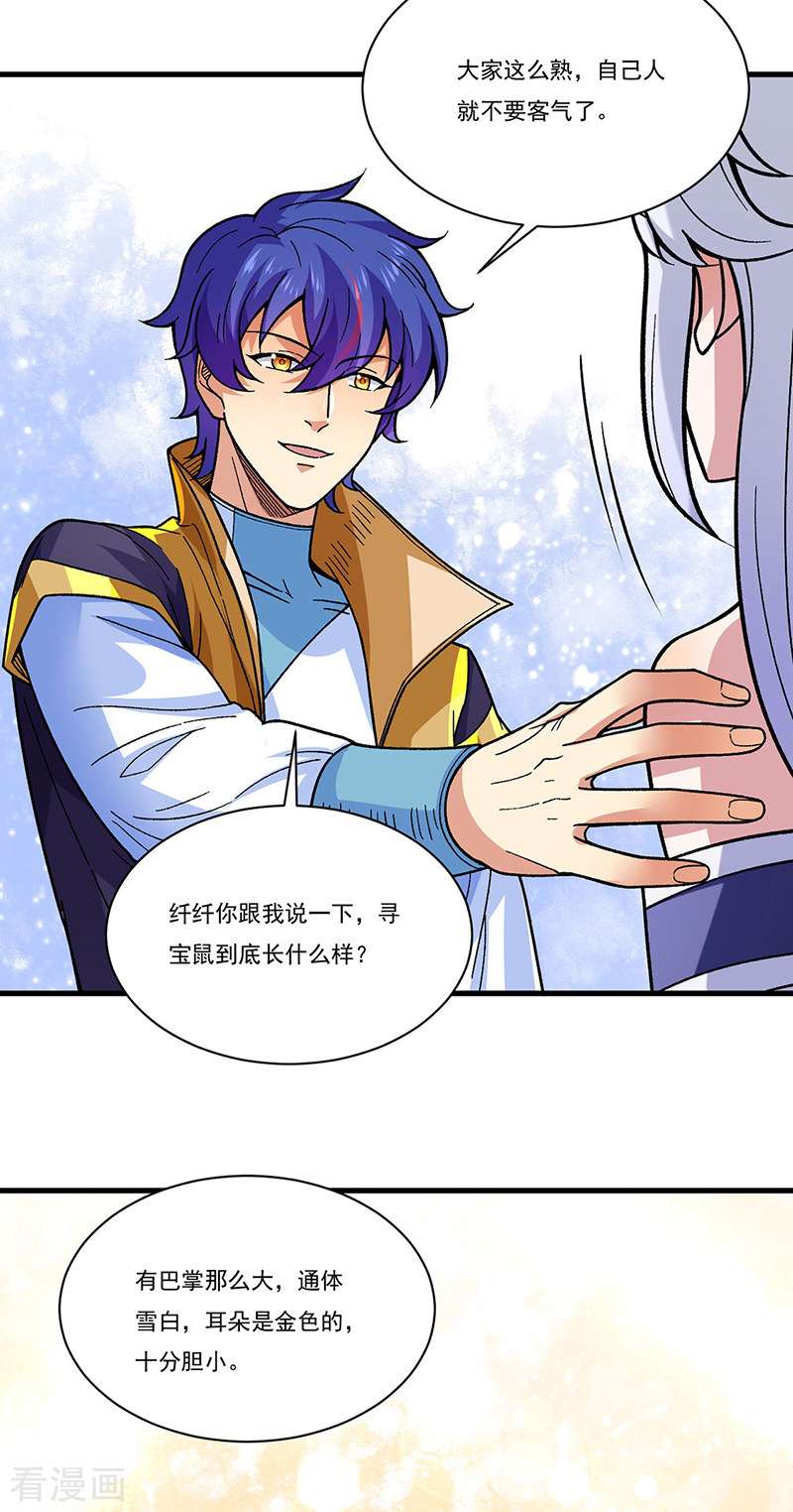 武道独尊386话